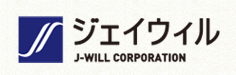 株式会社ジェイウィル J-WILL CORPORATION
