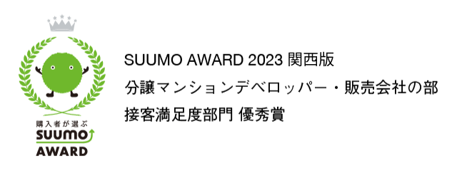 SUUMO AWARD